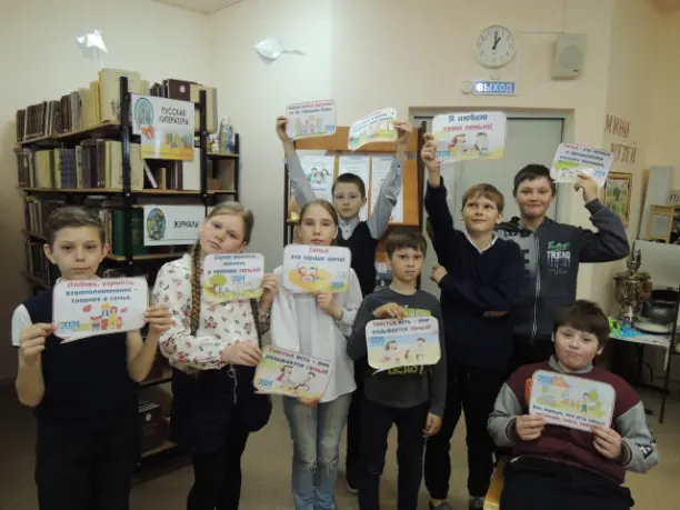 Библиотека.