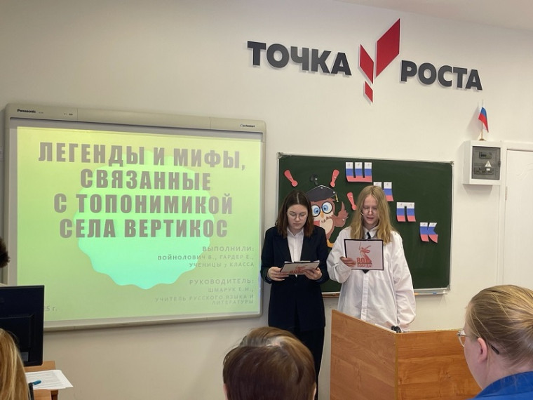 Школьная научно-практическая конференция.